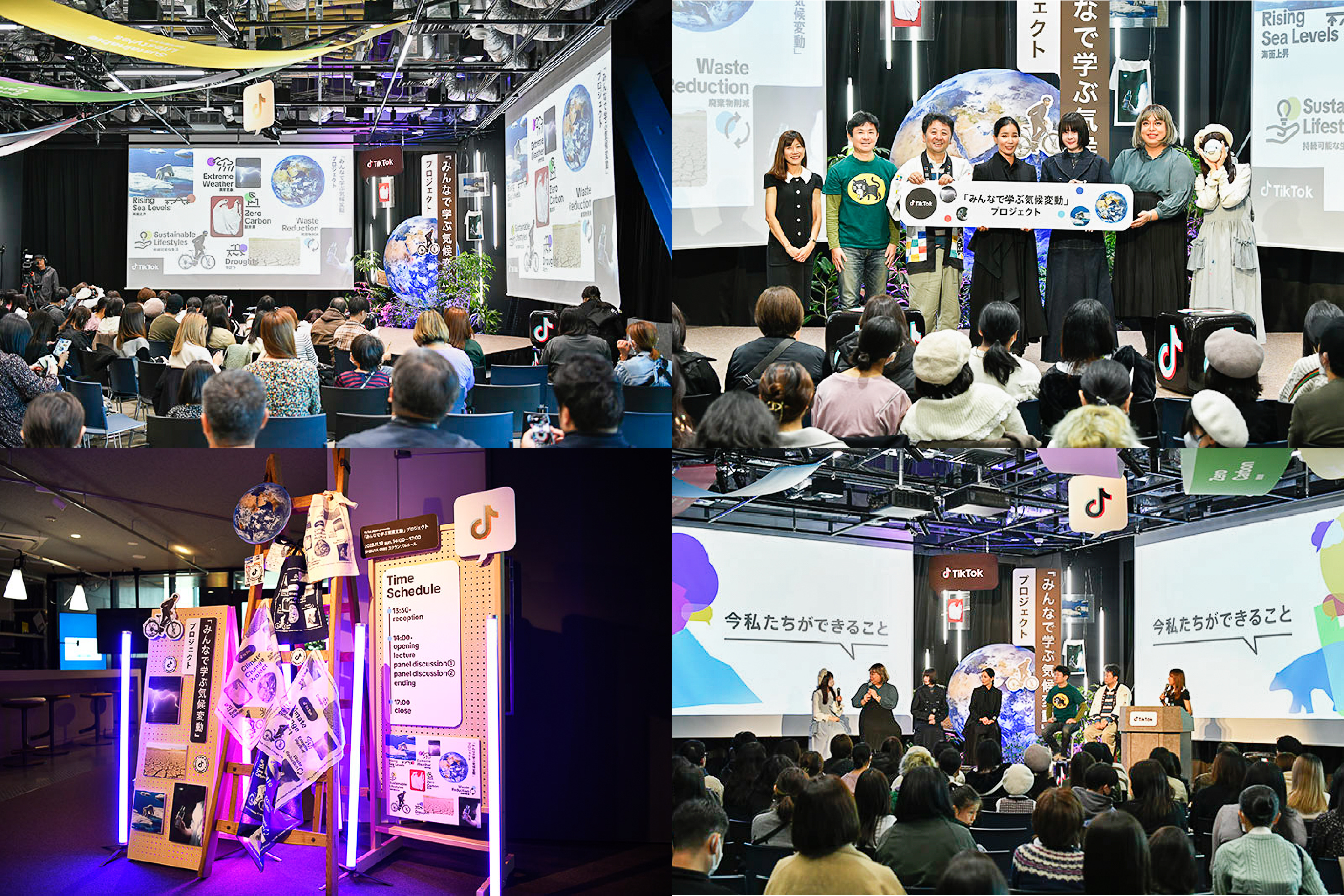 TikTok climate change talk event space