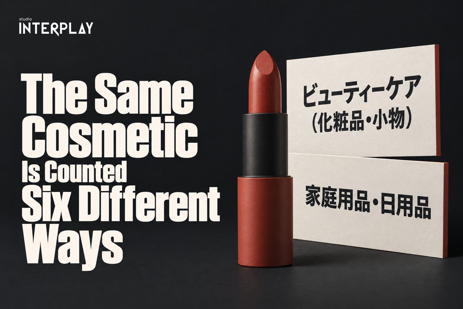 The Same Cosmetic Is Counted Six Different Ways