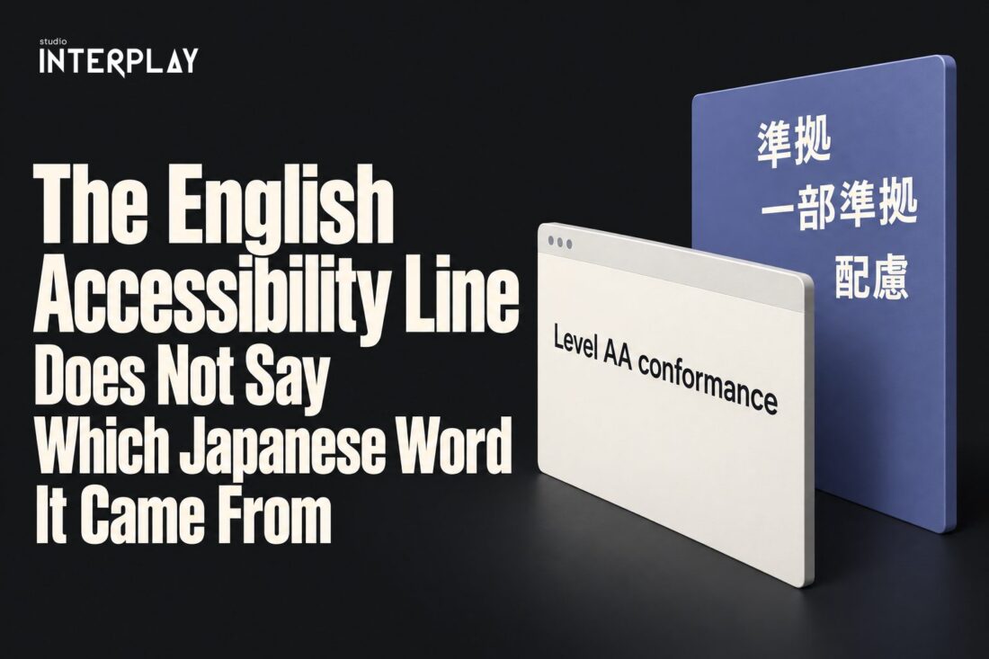 The English Accessibility Line Does Not Say Which Japanese Word It Came From
