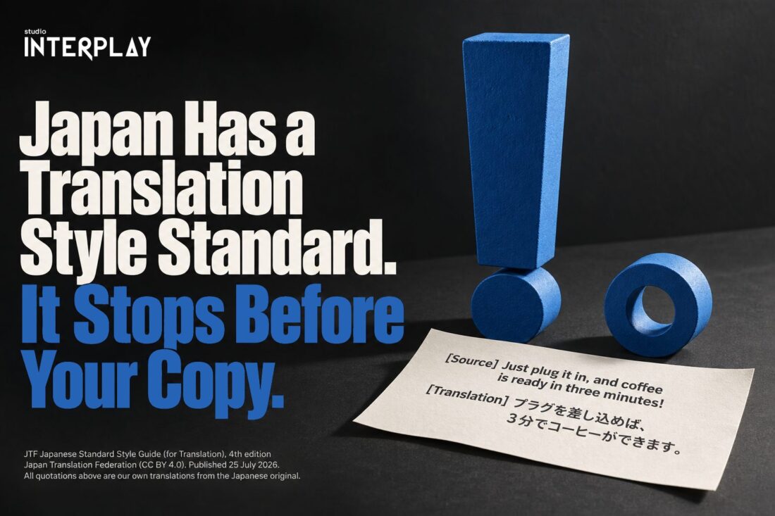 Japan Has a Translation Style Standard. It Stops Before Your Copy.